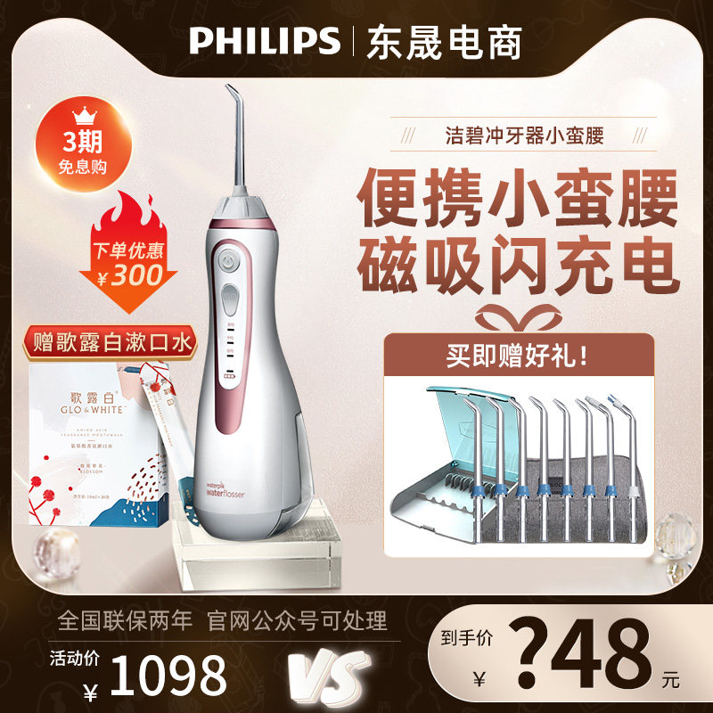 Jiebi tooth washing machine household portable tooth cleaning device tooth cleaning device orthodontic dental calculus small waist water floss GS9-14