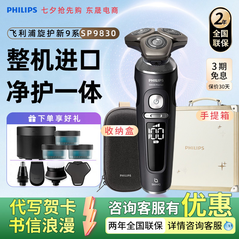 Philips Electric Shaver Sp9830/9873 Men's Razor Imported from the Netherlands, New 9 Series Xp9405
