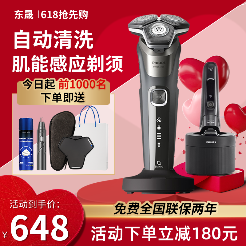 Philips electric razor S8850 hive men intelligent fast - charge multi - function shaver to give boyfriend present
