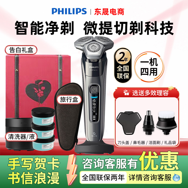 Philips Men's Electric Shaver S9647 Series 9 Shaver X9001 Genuine Product Gift for Boyfriend