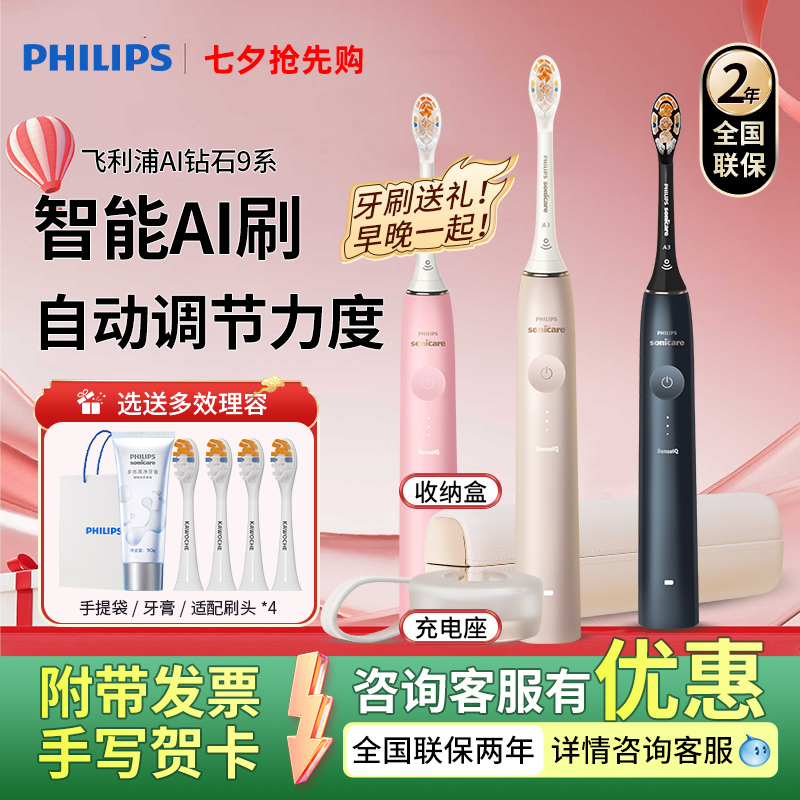 Philips Electric Toothbrush Hx9996 Smart Ai Diamond Brush Fully Automatic Sonic Whitening Gift for Men and Women Couples