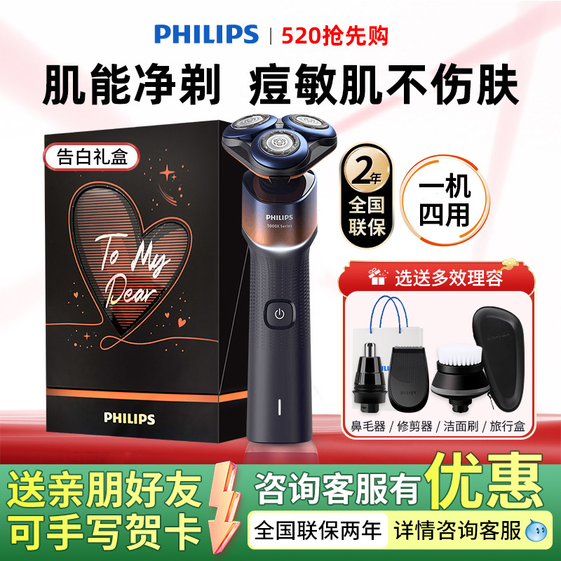 Philips Electric Shaver X5005 Men's Washable Shaver Genuine X5053 as a Birthday Gift for Boyfriend