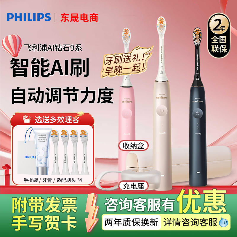 Philips Electric Toothbrush Hx9996 Smart Ai Diamond Brush Fully Automatic Sonic Whitening Gift for Men and Women Couples Philips Electric Toothbrush Hx9996 Smart Ai Diamond Brush Fully Automatic Sonic Whitening Gift for Men and Women Couples