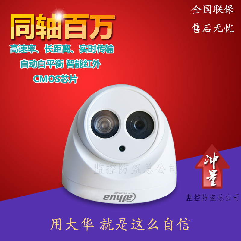 HDCVI Coaxial Hua HDCVI 720P Infrared Monitoring Camera DH-HAC-HDW1100E