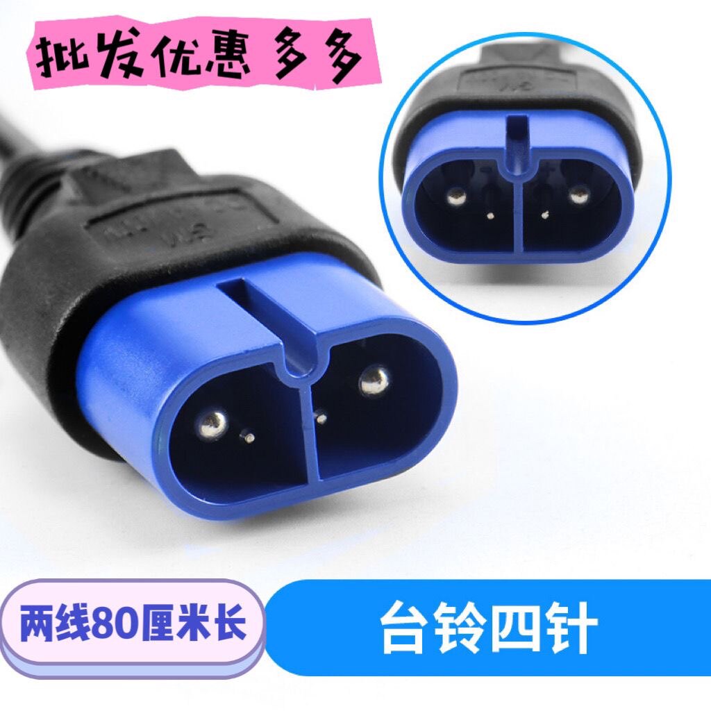 Tailing electric vehicle battery charger adapter adapter cable cloud jack Tailing four-hole output cable