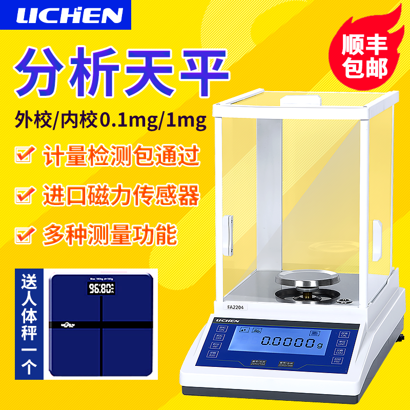 Lichen Tech Electronic Analysis Scales A Day Flat Precision Electronic Scales 0 1mg 1mg 1mg 1mg Electronic Scale