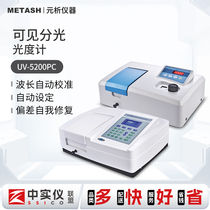 Shanghai Metaanalysis UV-visible Spectrophotometer UV-5100 UV-6000 UV-8000 UV-9000