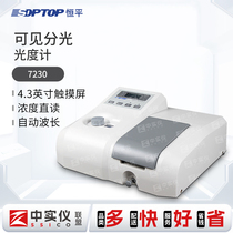 Shanghai Hengping UV-visible Spectrophotometer Laboratory Spectrum Analyzer 7230 752 754 756PC