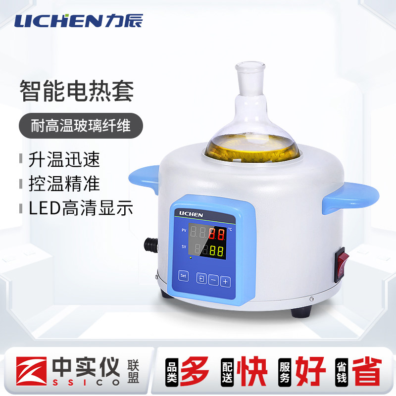 力辰科技电热套实验室数显调温磁力搅拌器调温恒温1000ml加热套