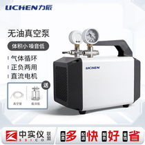 Lichen Technology portable diaphragm vacuum pump oil-free vacuum pump laboratory air pump portable small negative pressure