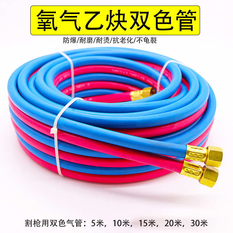 Oxygen pipe 8 mm inner diameter acetylene pipe rubber hose explosion anti-aging and anti-scalding gun trachea oxygen meter tube
