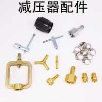 Oxygen meter valve switch acetylene small wrench acetylene frame fence outlet stainless steel through needle reducer connector copper