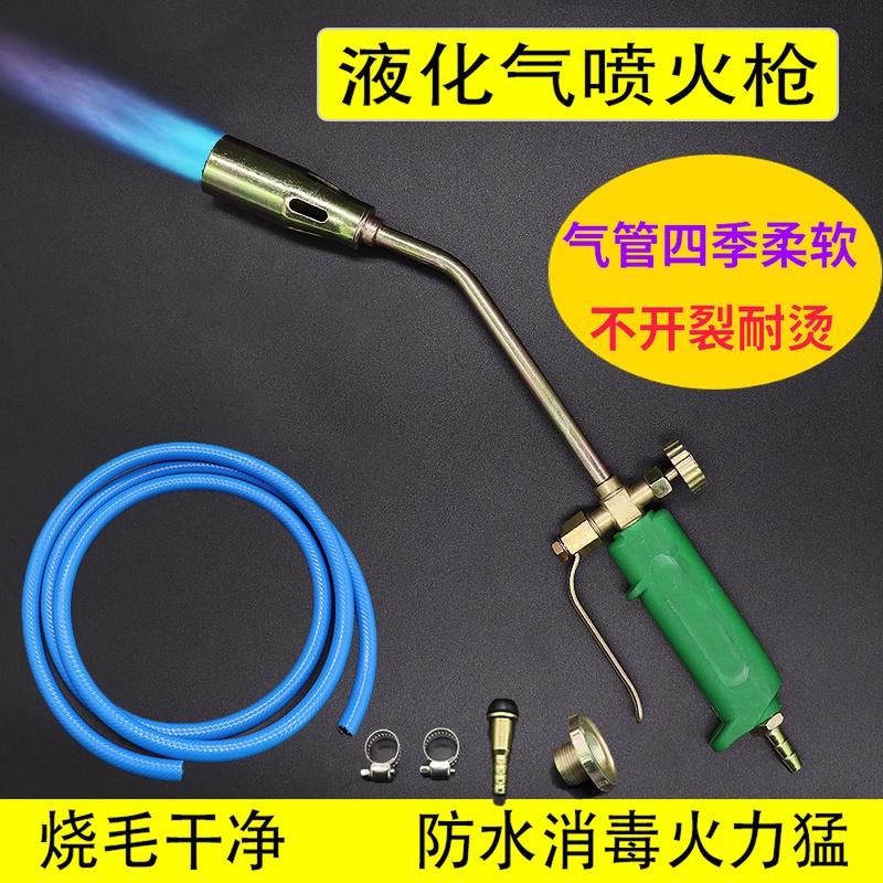 LNG Spray Light Flash Gun Fire Coal Gas Spray Gun Fire for Flame High Temperature Liquefied Gas Spray Firearm