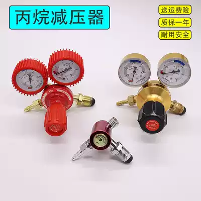 Propane gauge YQW-02 pressure reducer propane pressure gauge pressure gauge gas gauge pressure reducing valve propane meter