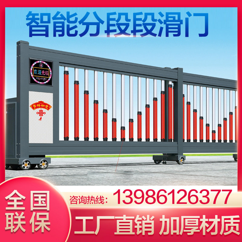 Electric telescopic door Segmentation No rail Translational Gate Factory School Government Unit Straight Gate Section Sliding Door Suspension Door