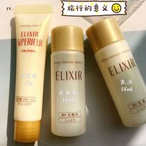 Japan Shiseido ELIXIR Ilisl sample travel set water cream cleansing medium sample 18ml