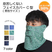 Japanese mens special sunscreen neck cover outdoor riding Mountaineering Sports neck facial sunscreen Black quick-drying large mask