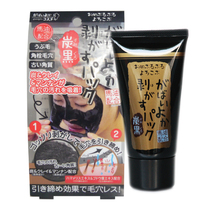 Japan imported bamboo charcoal to remove blackheads and nose paste mud Deep cleansing whitening hydrating shrinking pores oil control and firming mask