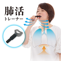 Japanese abdominal breathing exerciser training improves lung capacity rehabilitation yoga resistance aerobic exercise slow resistance
