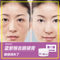 Japanese original blue purple root eliminate bags under the eyes artifact fade dark eye cream pull tight eyelids