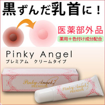 Japanese armpit whitening whitening cream Private parts whitening powder tender moisturizing inhibition remove melanin 12 grams