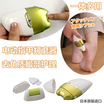 Japan electric nail clipper automatic trimming Safety protection children and the elderly nail clipper foot horny pedicure