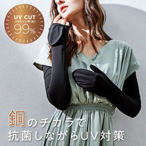 Japanese ice sleeve womens summer sun protection and UV protection outdoor sports riding driving travel sleeve sleeve arm arm dual-use
