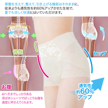 Japanese corset waist thin shorts hip hip hip bone fat plastic pants postpartum repair pelvic correction pants