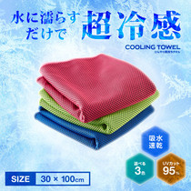 Japan original cold feeling big towel cooling cold running fitness sweat towel sweat absorption quick drying outdoor sports sunscreen