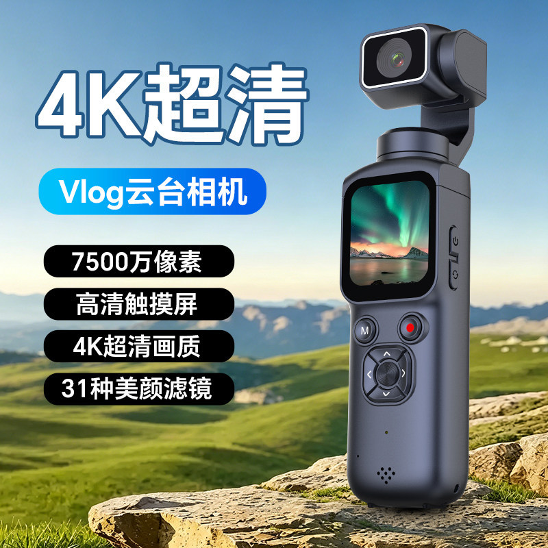 High-Definition Action Camera Handheld Pocket Camera Gimbal Anti-Shake Photography Travel Vlog Dedicated Pocket Camera High-Definition Action Camera Handheld Pocket Camera Gimbal Anti-Shake Photography Travel Vlog Dedicated Pocket Camera