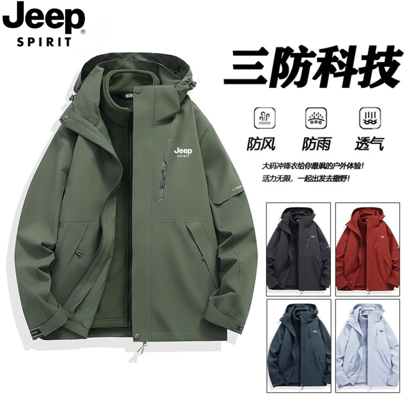 Jeep Jeep Spirit Three-In-One Jacket for Men and Women, Spring and Autumn Outdoor Mountaineering Clothing, Couple's Jacket