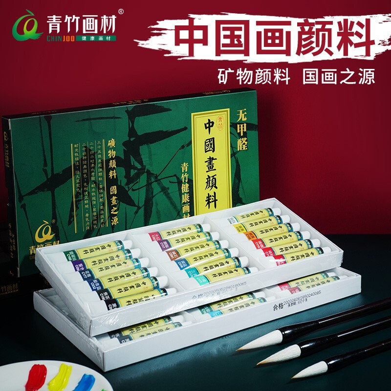 Green bamboo painting material Chinese painting pigment single set ink painter brush stroke Chinese painting brush beginner introductory pigment 24 colors 18 colors 12 colors adult Chinese painting mineral pigments