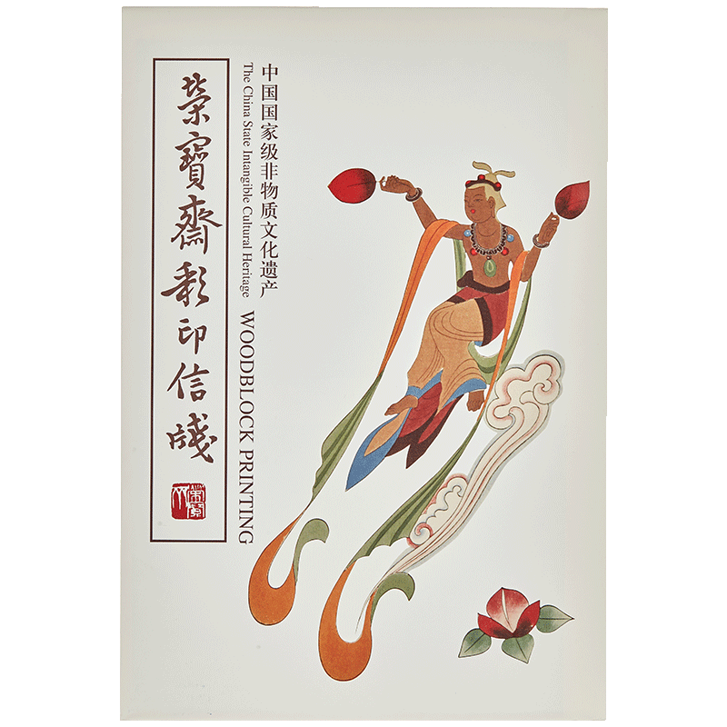 週末セール】Hiten先生直筆サイン入り「雪あかり」版画 週末セール