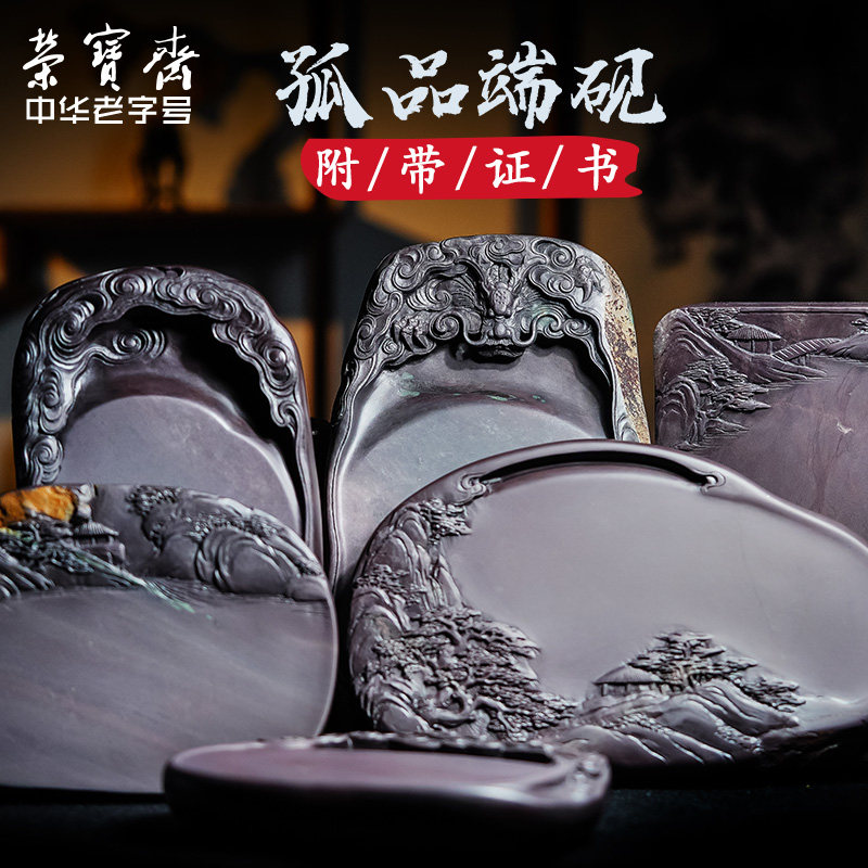 Rongbaohai Fasting-Fasting Stone-stone Sesame Seeds 4 Treasure Brush Calligraphy Country Painting Ink spindle Ink Juice Banana Leaf Green Flowers White Raw Stone White original Stone Artisanal Boutique Old Pit End Inkstone Gift box-Taobao