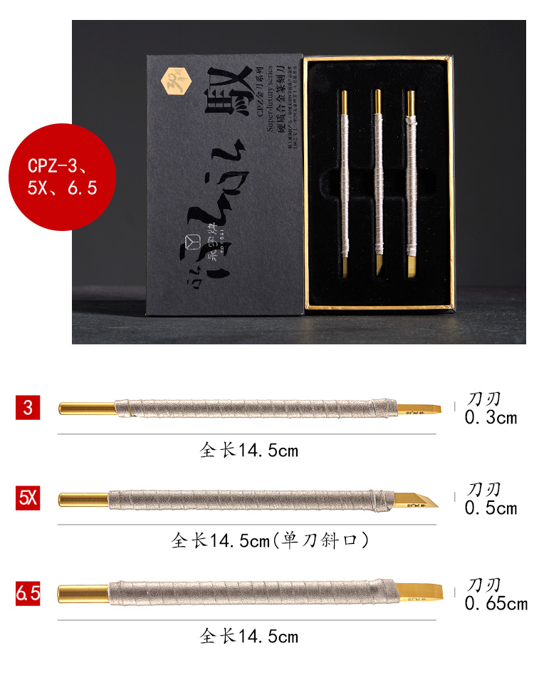 Rongbaozhai Yongzi thương hiệu dao hợp kim cứng Wen Phường bốn kho báu đá vàng khắc con dao công cụ khắc dao - Dụng cụ cầm tay kìm bấm cos loại tốt