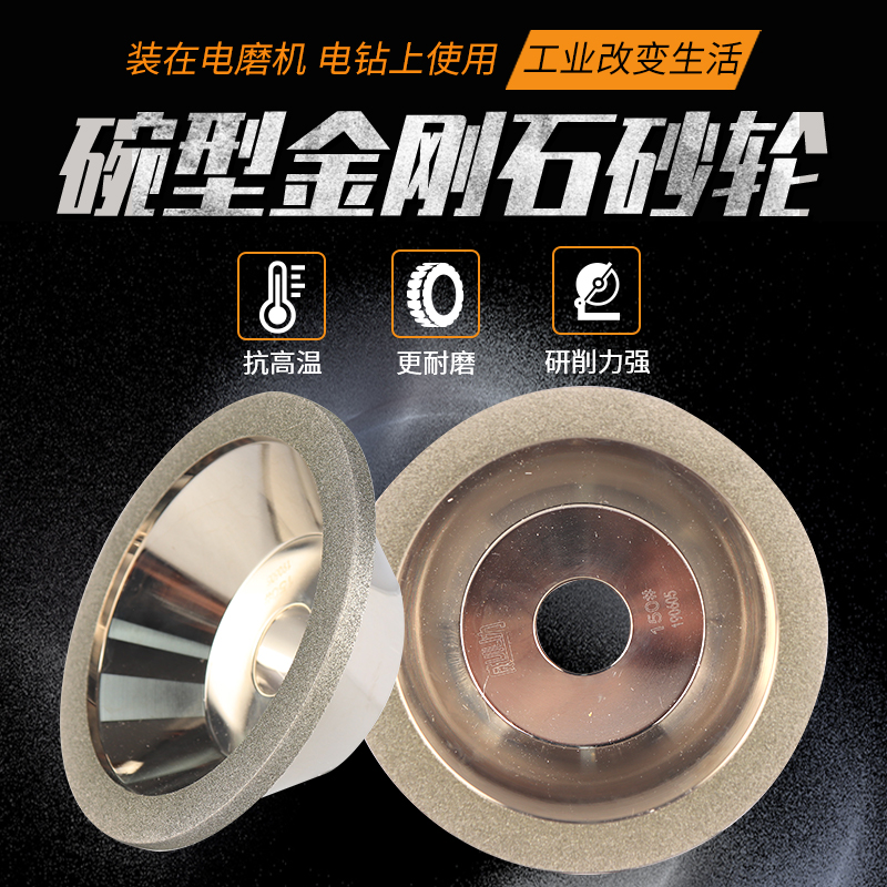 Electroplating bowl type diamond grinding wheel factory direct sales tungsten steel milling cutter alloy first-grade diamond sharpener grinding wheel