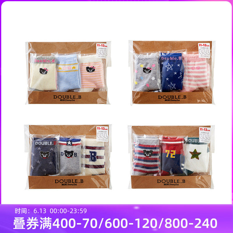 Mikihouse Double_B baby cotton mixed children socks set 3 pairs of socks