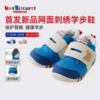 Детская обувь для обуви Mikihouse Hot Biscuits Cartoon Emelcodery Net