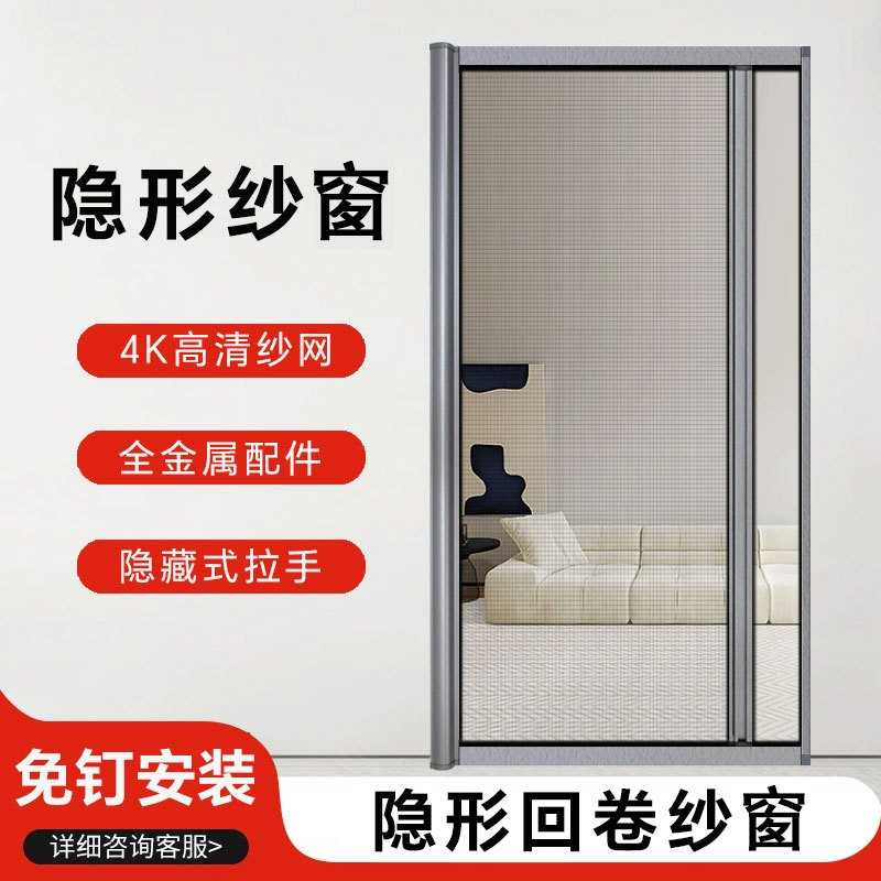 Hong Kong-Style Mosquito Net, Extremely Narrow Frame, Invisible Telescopic Back-Roll Screen, Pull-Out and Stop-Pull High-Definition Net Back-Roll Screen