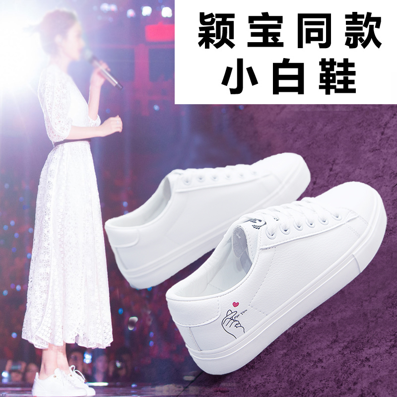 korean white shoes