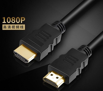 HDMI 高清数据线1 4版电脑电视连接线机顶盒笔记本连接液晶电视盒