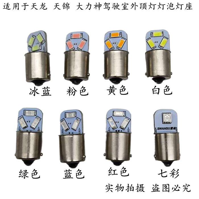 Suitable for Dongfeng Tianlong Tianjin Tianjin Vigorous God Outer Suction light lamp holder lamp holder assembly suction ceiling lamp holder bulb