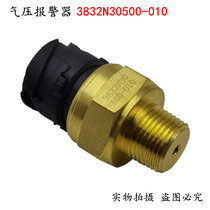 Suitable for Dongfeng special business Qingyu air pressure sensor Yuhu air pressure alarm air reservoir induction plug