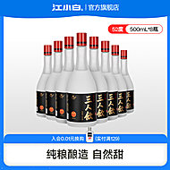 【江小白】52度500mL*8瓶