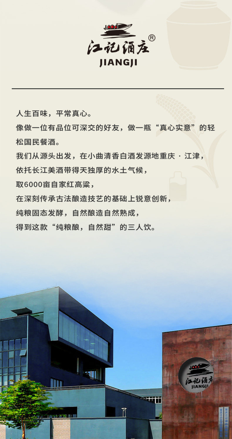 江小白 三人饮 46度清香型高粱酒 500ml*2瓶 图11