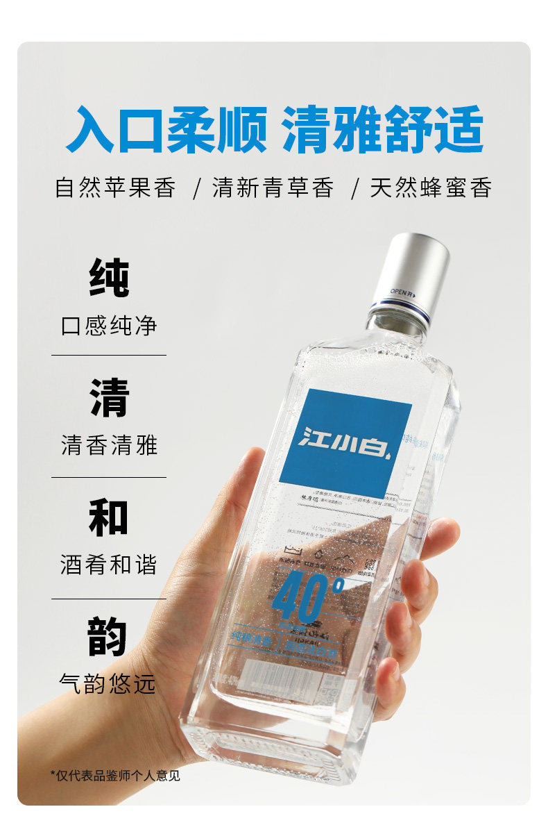安享好物 安享A级白酒-江小白银盖白酒 国标 