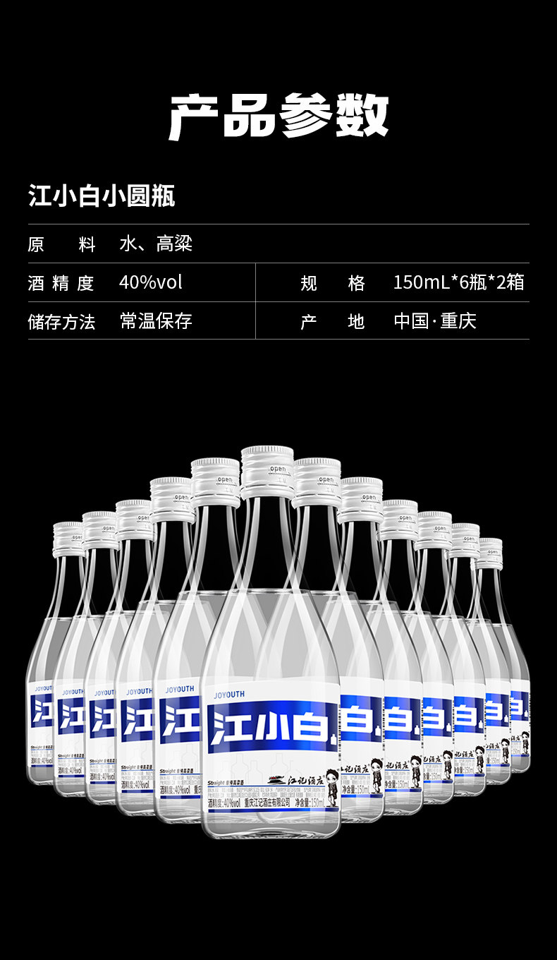安享好物 安享B级白酒-江小白小圆瓶白酒  