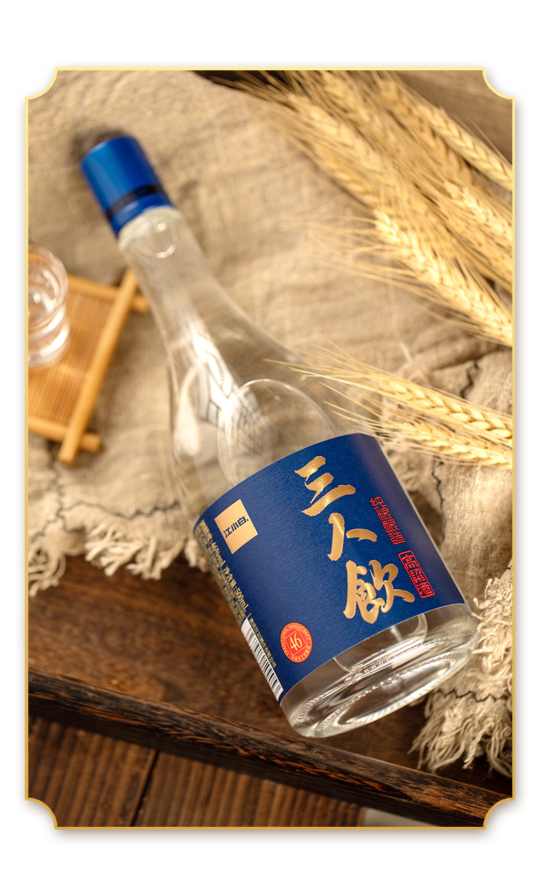 江小白 三人饮 46度清香型高粱酒 500ml*6瓶 图7