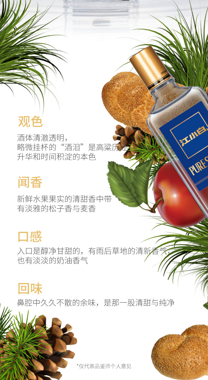 安享好物 安享A级白酒-江小白金盖白酒 国标 