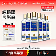 蕞低289！江小白金盖52度6瓶